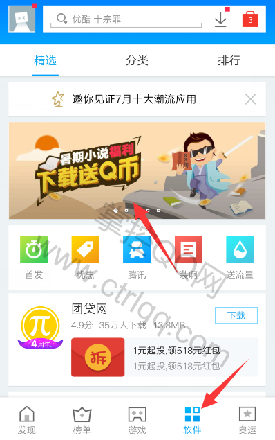 应用宝安装下载app-应用宝安装下载软件手机版官网