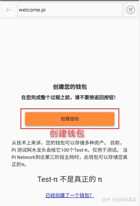 pi钱包官网下载-pi钱包官方app下载