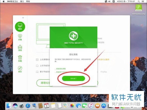 苹果版下载安装-爱思助手苹果版下载安装