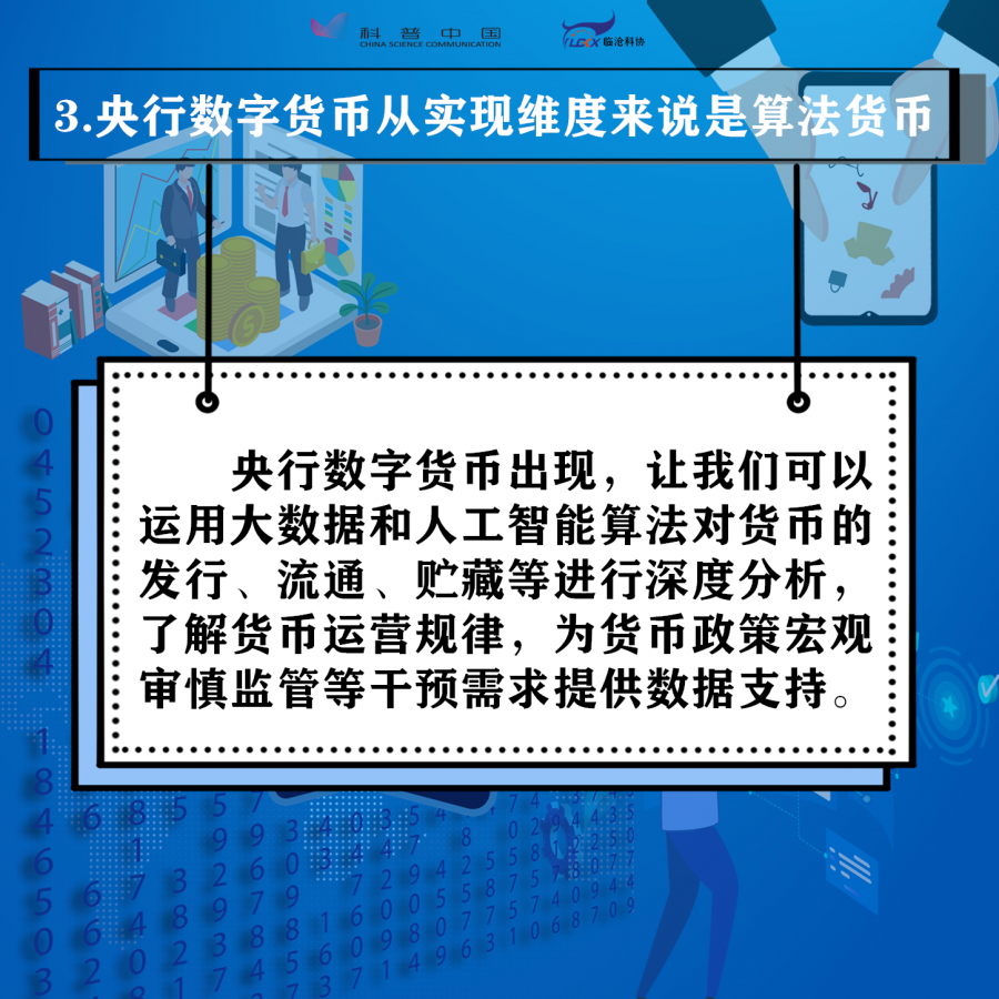 电子货币有哪几种表现形式-电子货币有哪几种表现形式图片