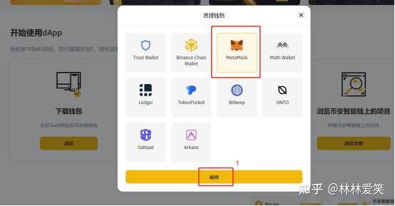 小狐狸钱包安卓使用教程-小狐狸钱包手机版使用教程