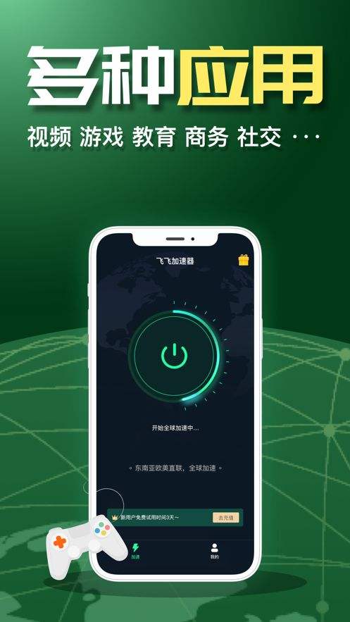 旋风加速度器免费版安卓版-旋风加速度器免费版安卓版app下载