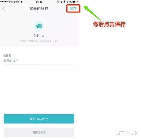 imtoken钱包操作流程-imtoken钱包操作流程详情建