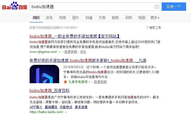 免费加速器有害吗-免费加速器有风险吗