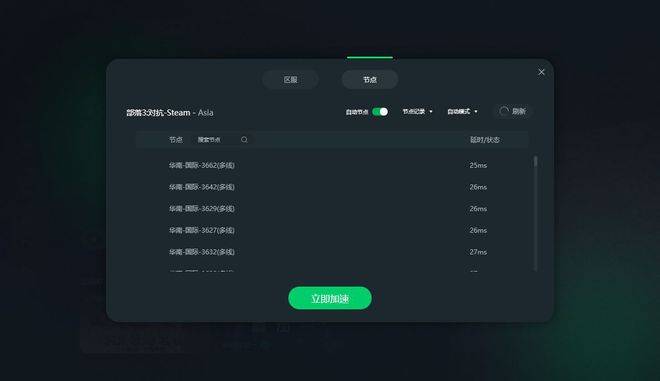 免费梯子加速器推荐-免费梯子试用7天加速器