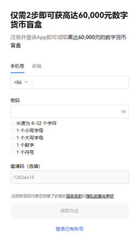 okex官网-okex官网注册