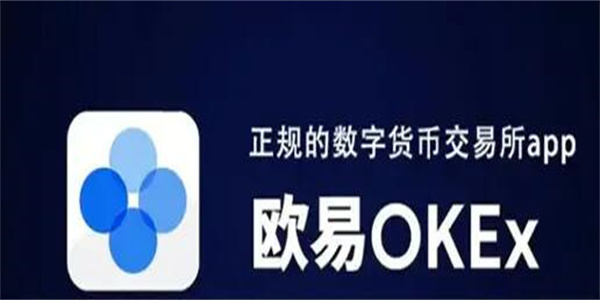 okex官网-okex官网注册