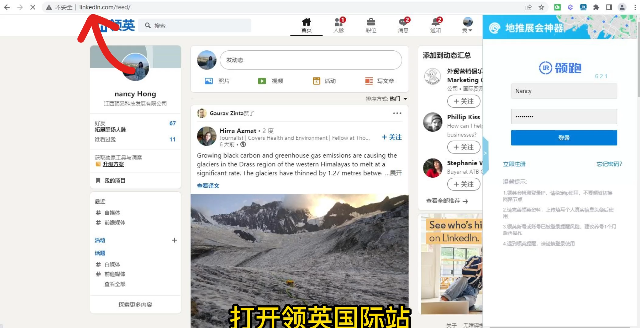 领英linkedin国际版IOS-领英linkedin国际版客服电话