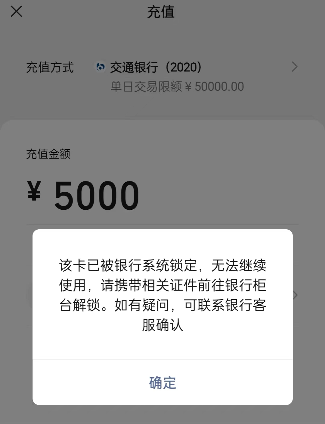 买卖虚拟币卡被冻结怎么办-出售虚拟币银行卡被冻结公安让去取证