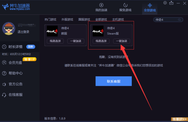 免费加速器的套路有哪些-免费加速器的套路有哪些平台