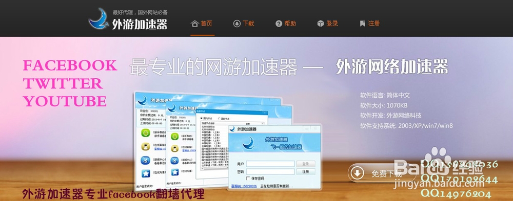 手机访问外网加速器-手机连外网加速器哪个比较好用