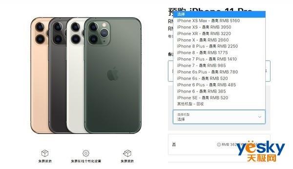 iphone官网怎么买手机-iphone官网怎么购买手机