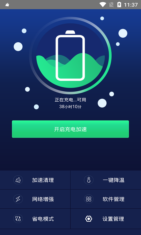 快连加速器安卓下载-快连加速器app下载