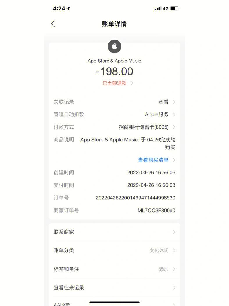中国苹果官网退款-中国苹果官网退款流程