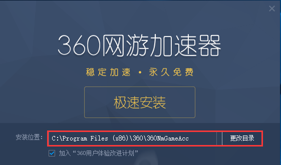 免费加速器永久免费版下载-免费加速器永久免费版下载免广告