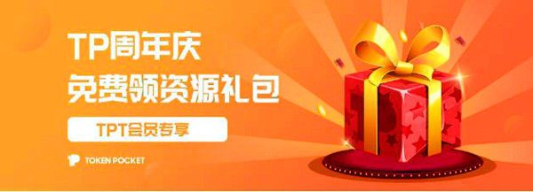 tpt钱包币-tp钱包如何领取空投币