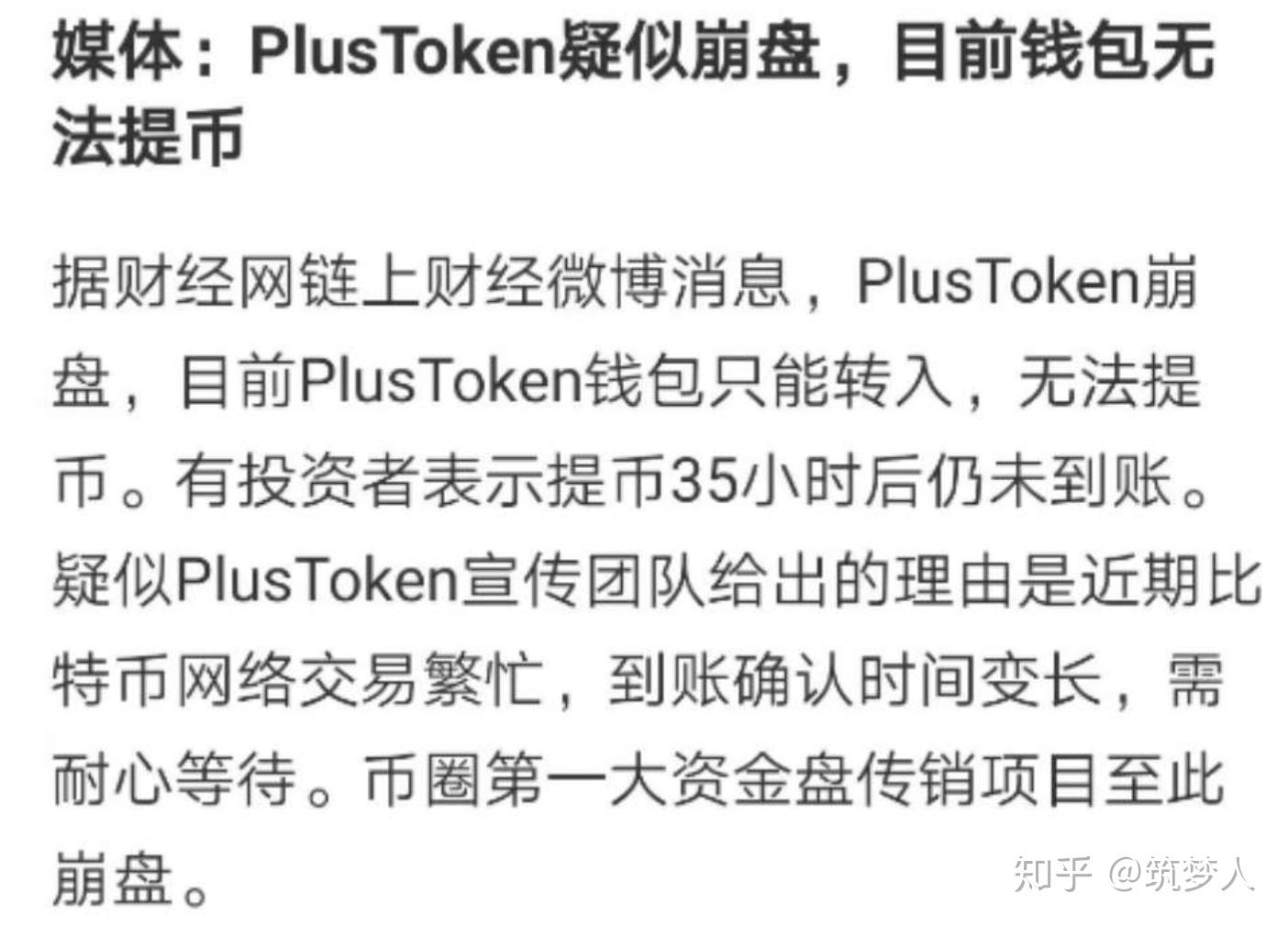 plustoken国家监管了吗-plustoken国家为什么不查