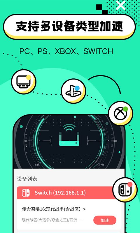 加速器外网安卓-外网加速器 安卓