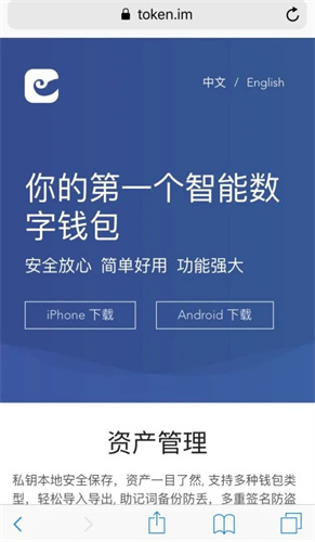 imtoken1.0下载-imtoken 10官网下载