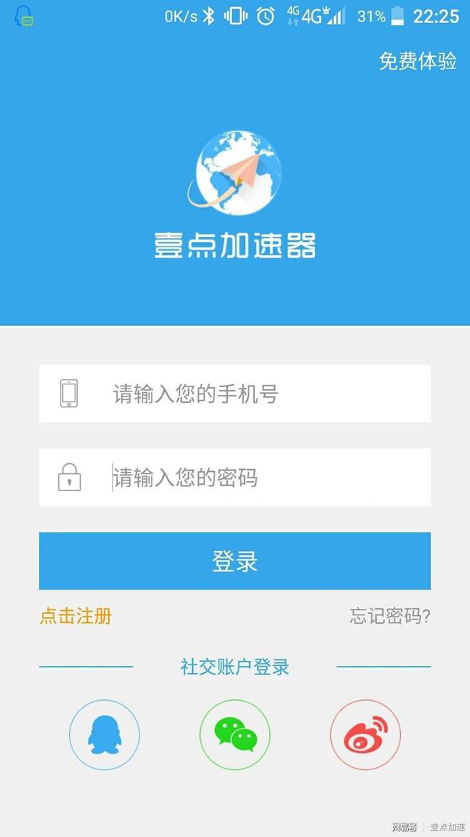 好使的免费加速器-好使的免费加速器推荐