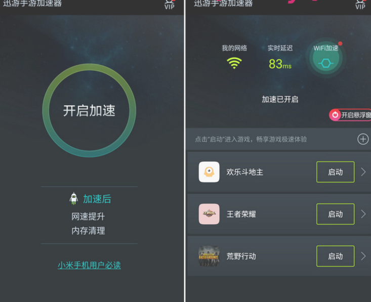 好使的免费加速器-好使的免费加速器推荐