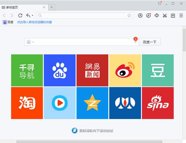 百度升级最新版本下载安装-百度升级最新版本下载安装2019年最新版本
