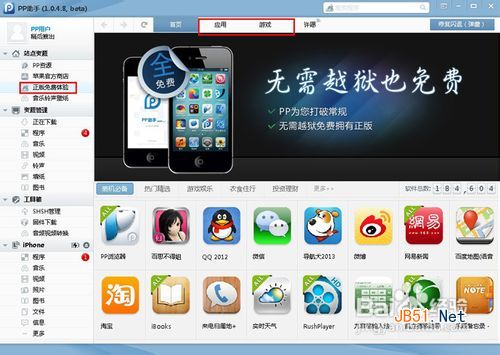苹果手机app安装下载免费-苹果手机app安装下载免费版