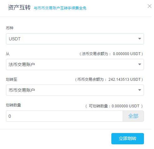 okcoin买usdt-okcoin交易平台还在吗