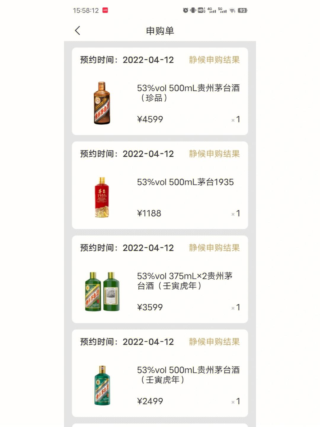 包含下载i茅台app怎么抢购的词条