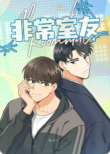 好漫8漫画免费漫画页面在线看平台的简单介绍