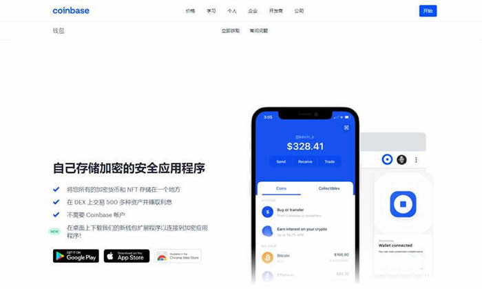 coinbase钱包下载中文版-coinpayments钱包下载