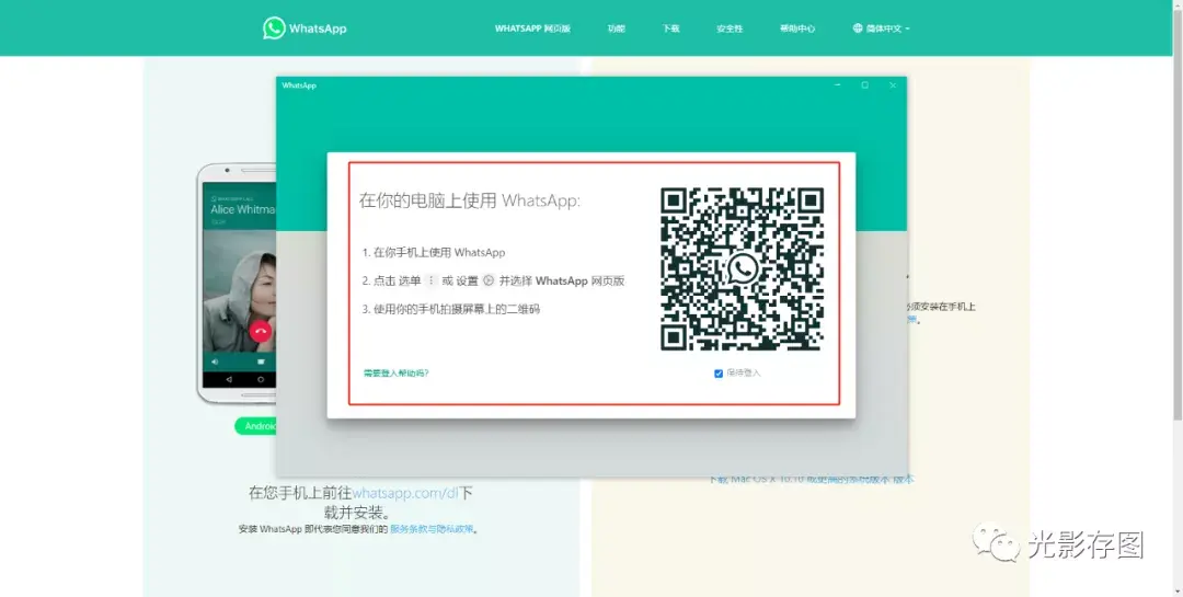 whatsapp国内能用吗-whatsapp国内能用吗苹果14
