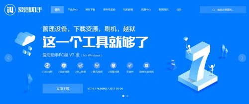 苹果版下载爱思助手-苹果下载爱思助手不用电脑