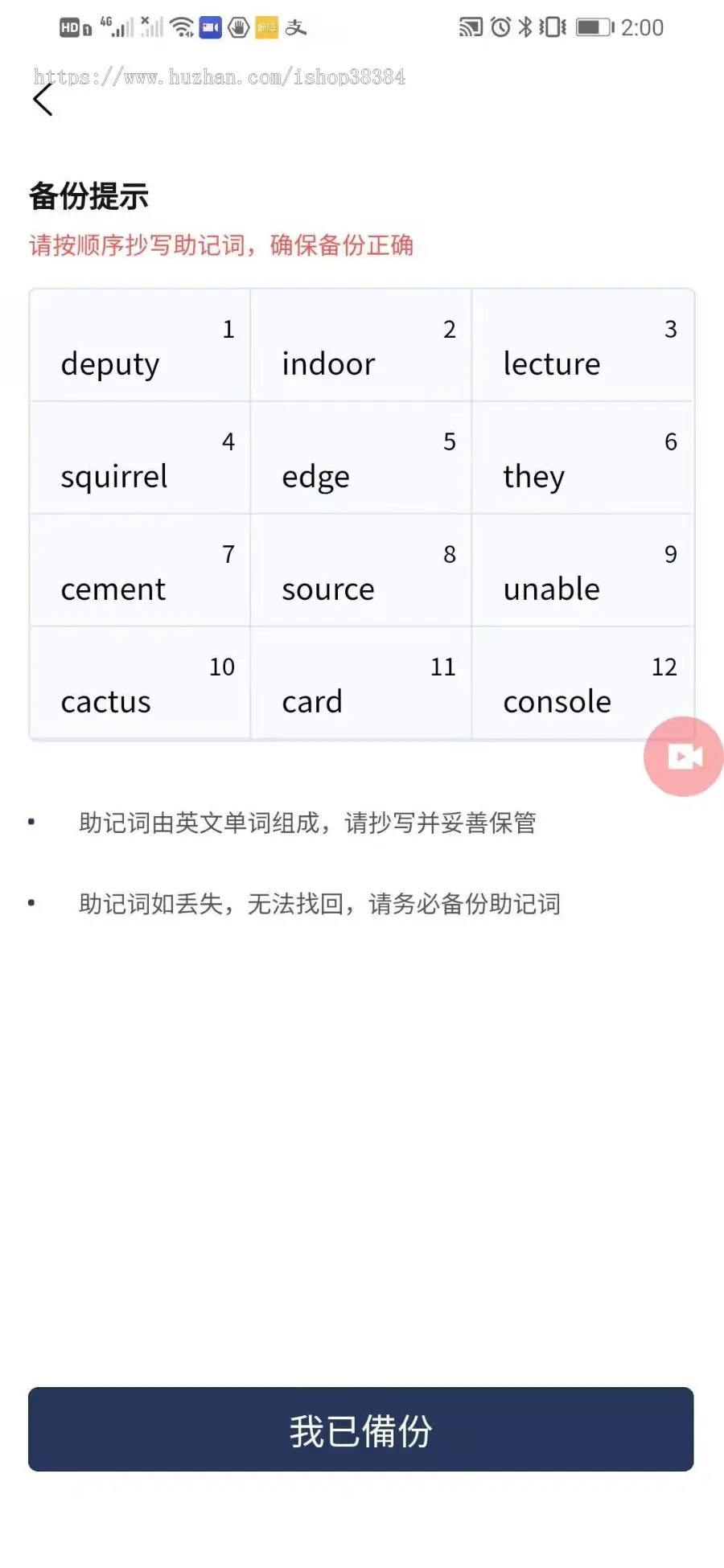 小狐狸钱包怎么导出助记词-小狐狸钱包添加fantom