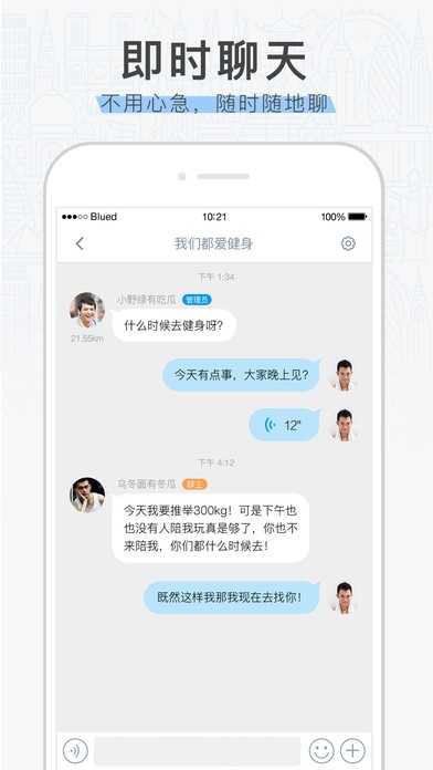 国际聊天软件-国际聊天软件免费