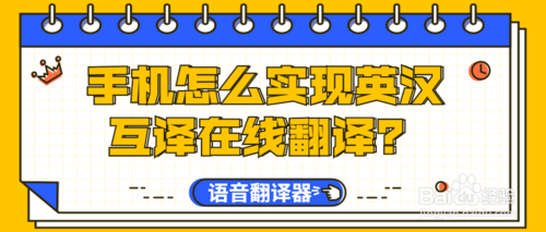 中英互译在线转换-中英互译在线翻译语音