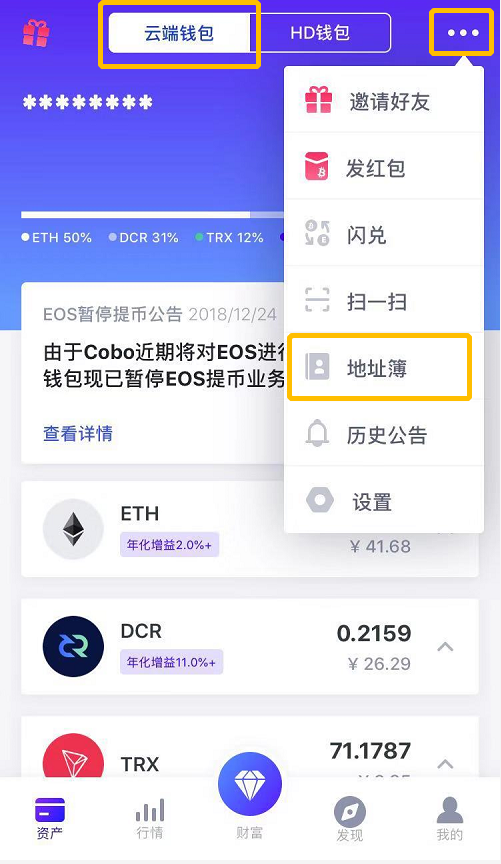 cobo钱包安全不-cobo钱包里的钱怎么提出来