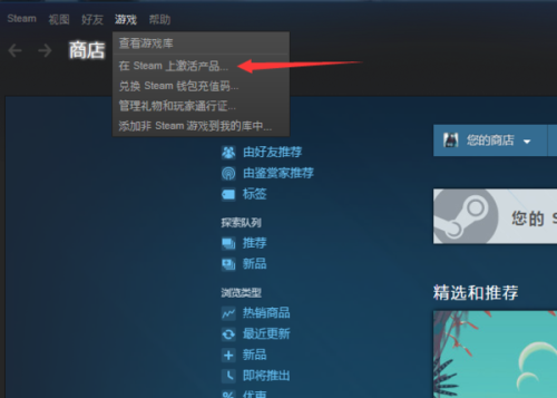 手机版steam激活码在哪里兑换-手机版steam激活码在哪里兑换啊