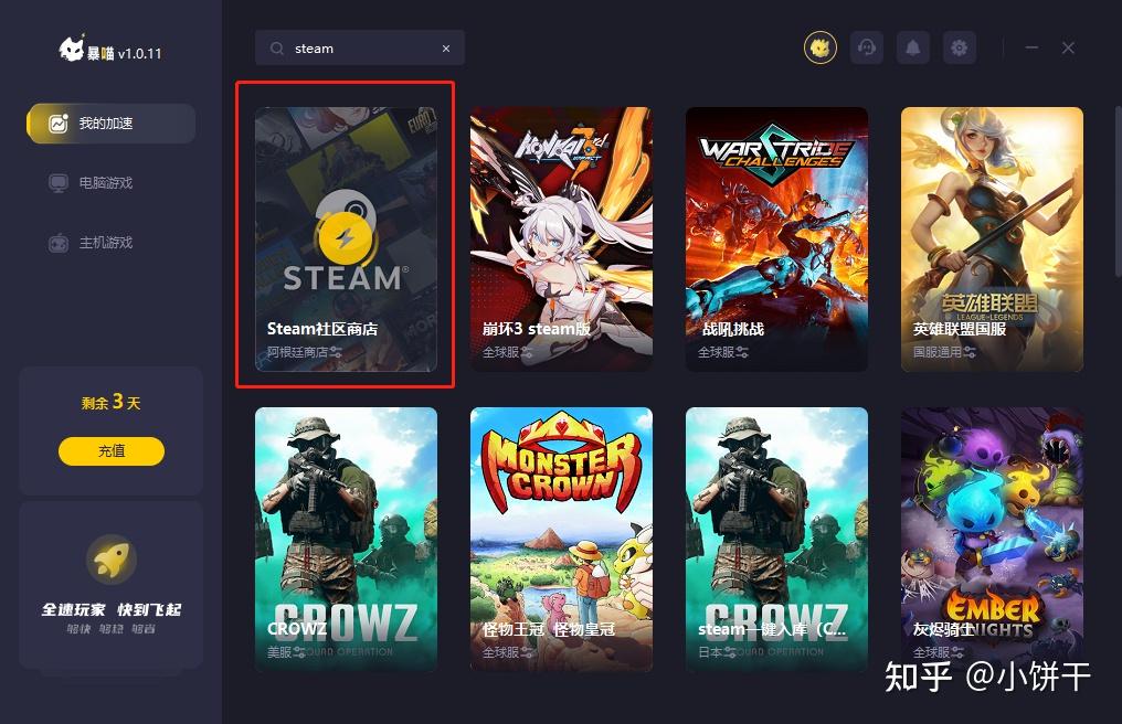 手机版steam激活码在哪里兑换-手机版steam激活码在哪里兑换啊
