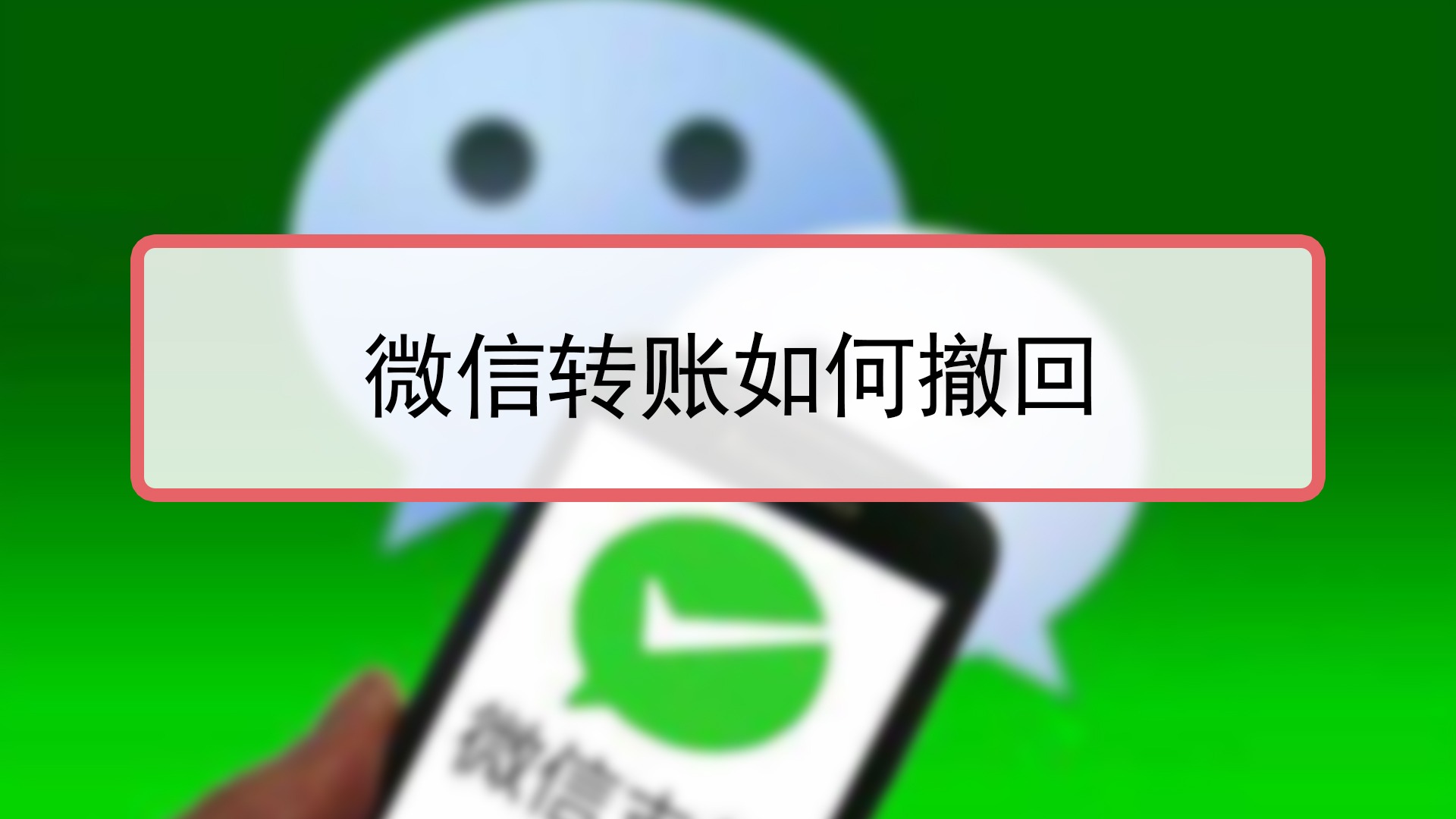 冷钱包转出去的钱怎么撤回的简单介绍