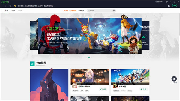 咪咕快游下载-电视版咪咕快游下载