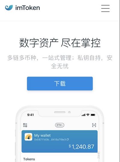 关于iphoneimtoken的信息