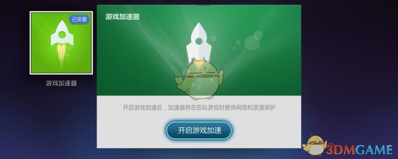 旋风免费加速器安卓-旋风免费加速器安卓官网下载