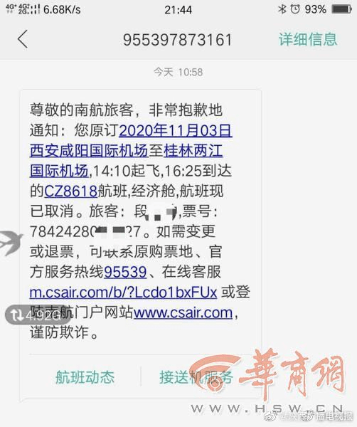 详细阅读:飞机收不到短信-飞机收不到短信验证码,别的软件可以收到这是咋回事 飞机收不到短信-飞机收不到短信验证码,别的软件可以收到这是咋回事
