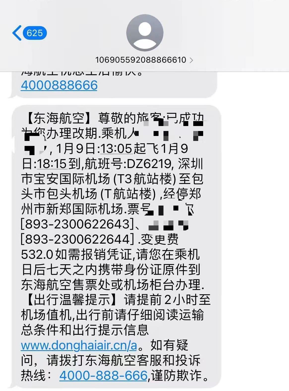 飞机收不到短信-飞机收不到短信验证码,别的软件可以收到这是咋回事
