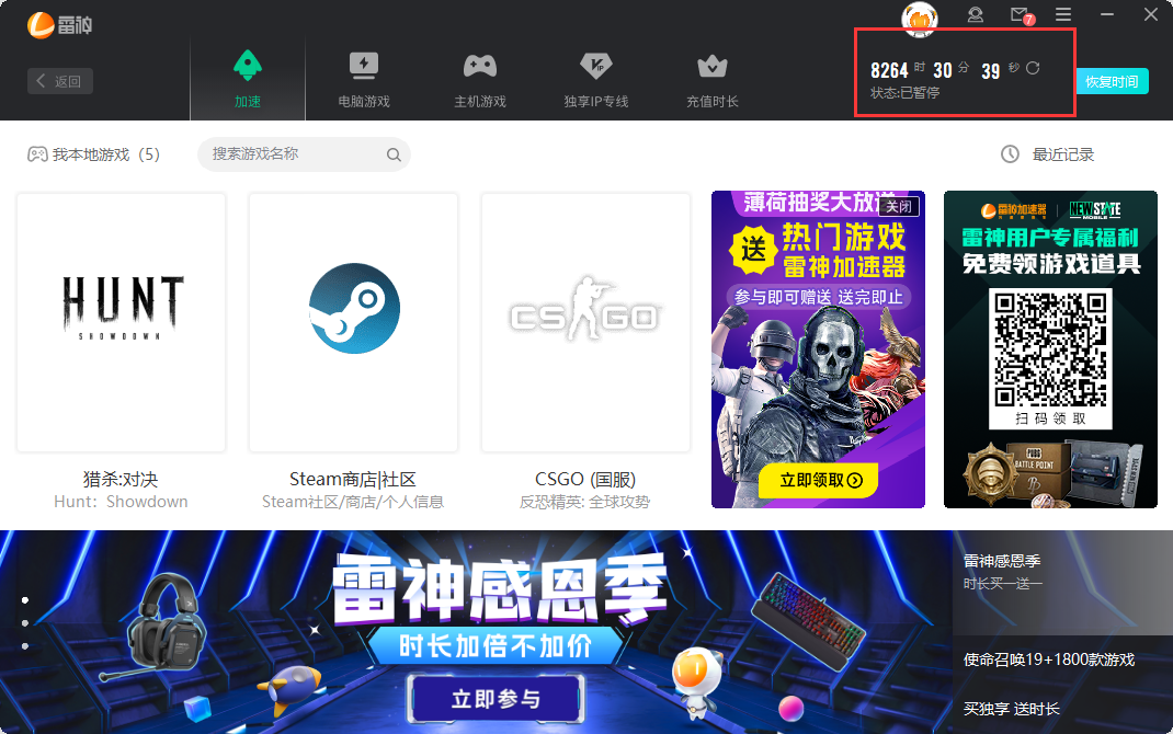 最新的免费加速器-最新免费加速器推荐