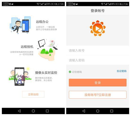 微信远程控制父母手机-手机远程控制另一台手机软件