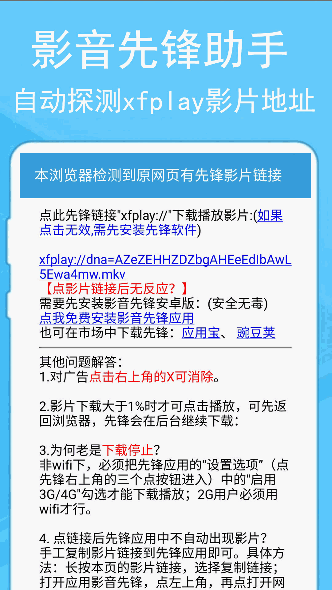 旋风网络加速器网址-旋风网络加速器下载地址
