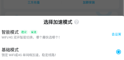 免费的加速器梯子大全-有什么好用的免费梯子加速器
