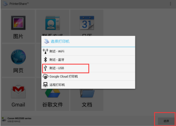 用手机连接打印机怎么操作-用手机连接打印机怎么操作视频